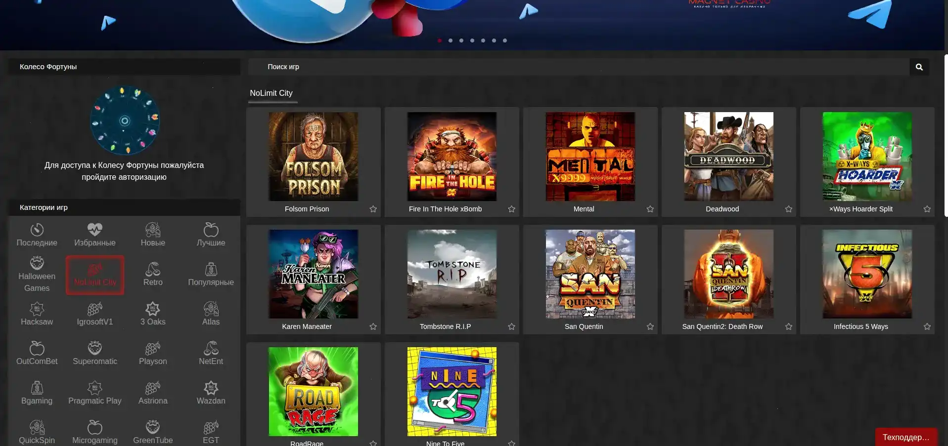 Интерфейс игровых автоматов Лутран казино на экране компьютера